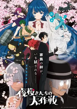 雾都机神 动漫海报